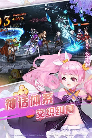 永恒幻想手游 v0.8.0 安卓版图4