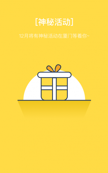 玩鲜下载 v1.0.1 安卓版图2