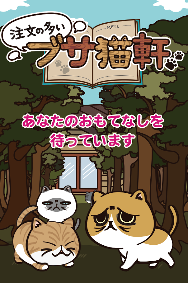 业务繁忙的丑猫轩下载 v1.11 安卓版图3