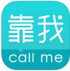 靠我ios