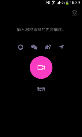 逗播app v1.2.0 安卓版图1