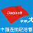 足浴收银系统