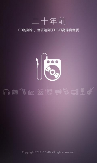 古古美美(GGMM Music) v3.0.2 安卓版图1