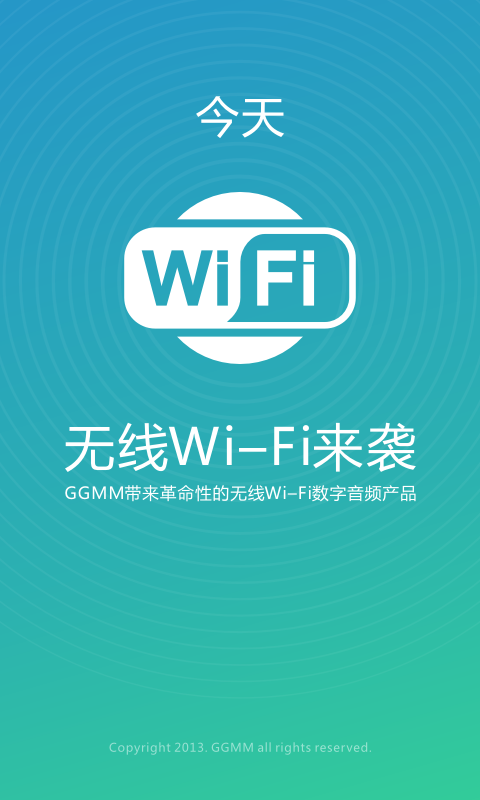 古古美美(GGMM Music) v3.0.2 安卓版图3