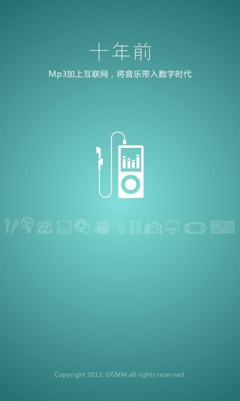 古古美美(GGMM Music) v3.0.2 安卓版图4