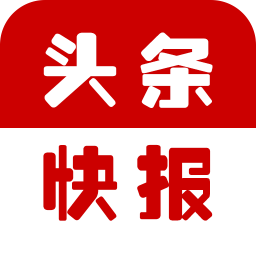 头条快报下载