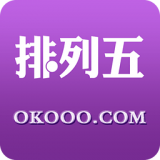 排列五app