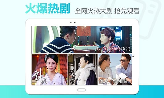 乐视视频TV版 v2.8.0 破解版图3