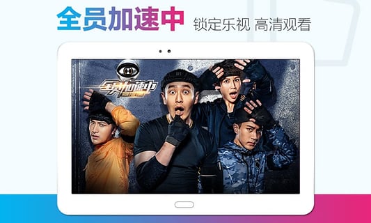 乐视视频TV版 v2.8.0 破解版图2