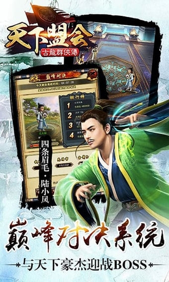 古龙群侠传九游版 v2.74 安卓版图3