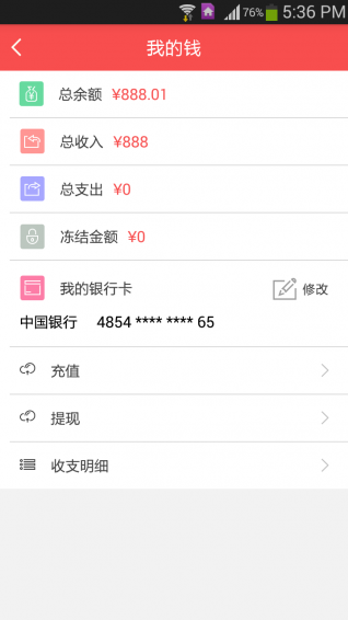 婚礼大亨金刚 v2.5.8 安卓版图1