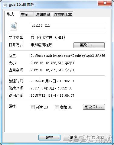 gdal16.dll官方免费版(32位/64位) 绿色免费版图1