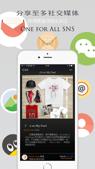 pix72 v1.0 安卓版图3