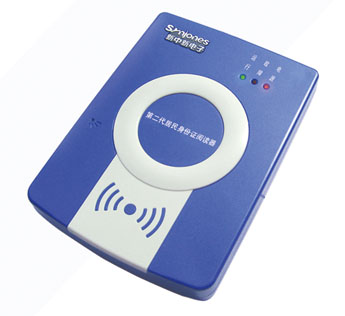 新中新二代证读卡验证软件下载 绿色中文版图2