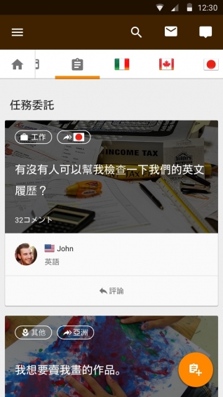 Taptrip官方下载 v5.12.2 安卓版图1