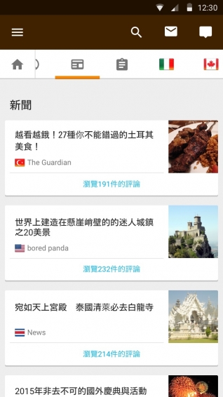 Taptrip官方下载 v5.12.2 安卓版图3