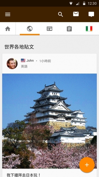 Taptrip官方下载 v5.12.2 安卓版图5