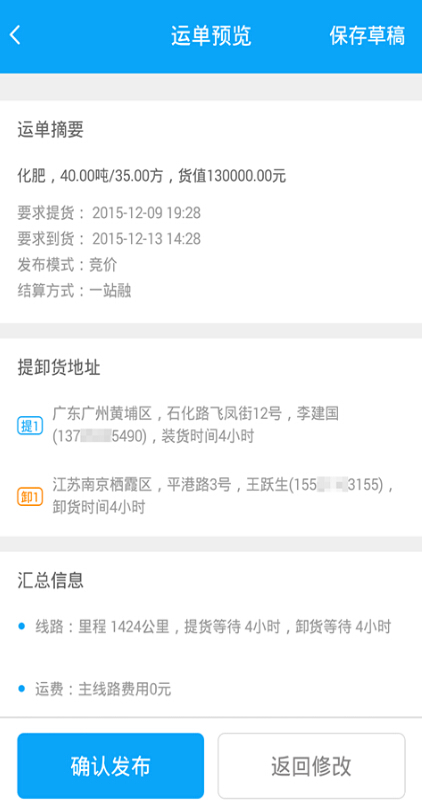 一站达app下载 v1.0.1 安卓版图4