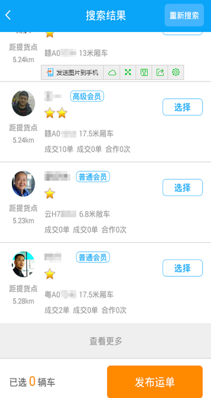 一站达app下载 v1.0.1 安卓版图3