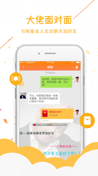 抓马app下载 v3.3.3 安卓版图2