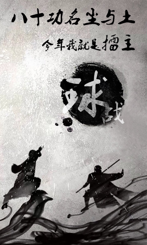 激战联盟app v1.2.1 安卓版图1