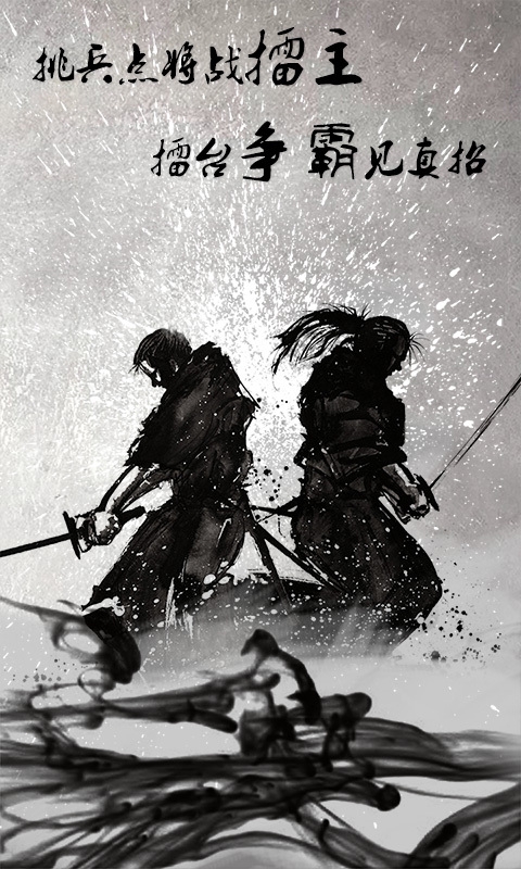 激战联盟app v1.2.1 安卓版图3