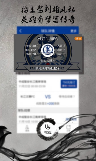 激战联盟app v1.2.1 安卓版图4