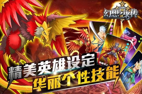 幻想勇者传电脑版 v1.2 官方版图1