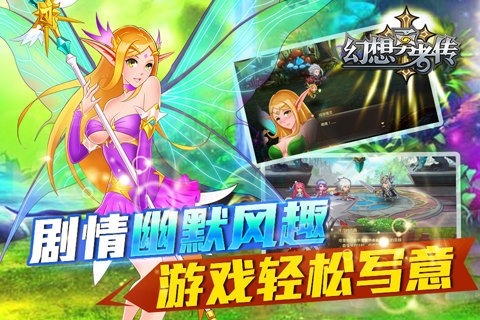 幻想勇者传电脑版 v1.2 官方版图4