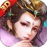 大话封神3D