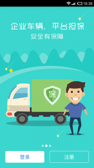 好多车app v2.1 安卓版图1