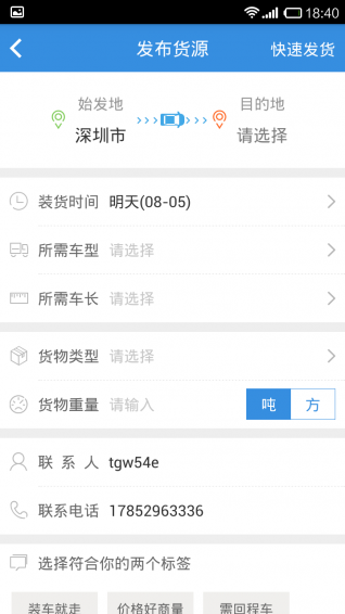 好多车app v2.1 安卓版图3