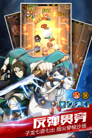 乱弹三国志下载 v1.0.0 官方版图3