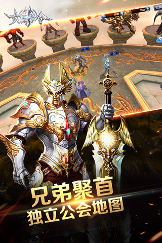女王号令 v1.0 安卓版图1