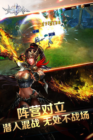 女王号令 v1.0 安卓版图2