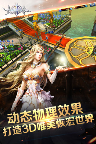 女王号令 v1.0 安卓版图3