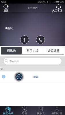 可言 v1.5.8 安卓版图3