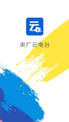 央广云电台app v1.1.5064 安卓版图4