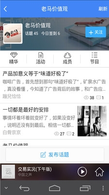 央广云电台app v1.1.5064 安卓版图3