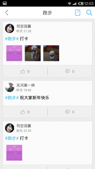 十二篮下载 v4.1.2 安卓版图2