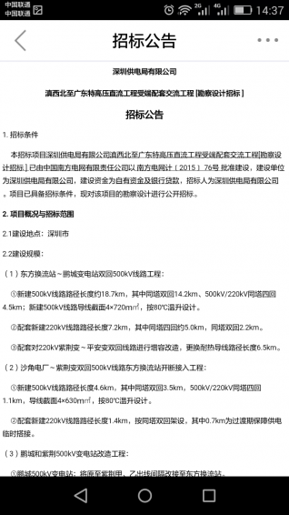 交易365安卓版 v2.0 最新版图4