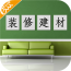 装修建材门户app