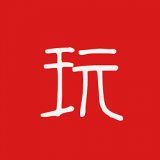 玩秘