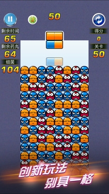 萌菌消消 v1.0.0 安卓版图2