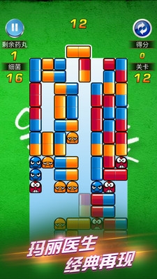 萌菌消消 v1.0.0 安卓版图3