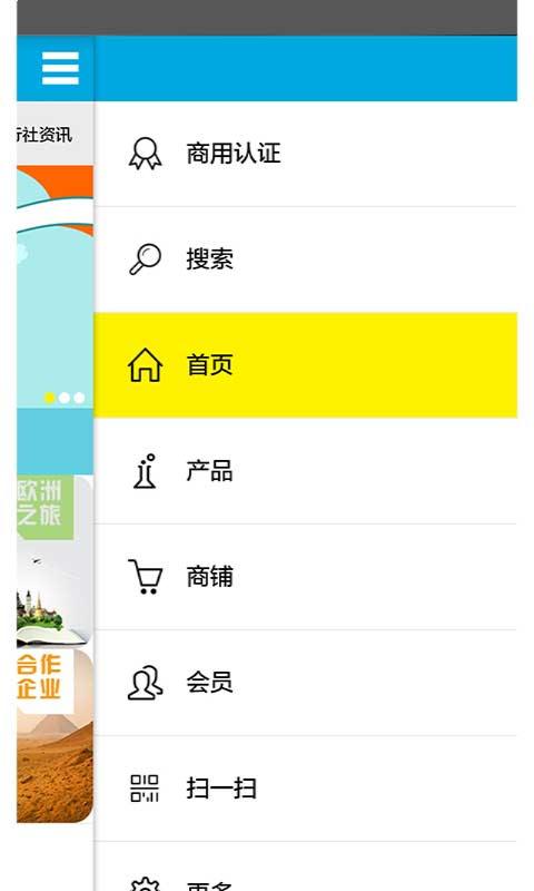 特惠旅游软件下载 v1.0 安卓版图3