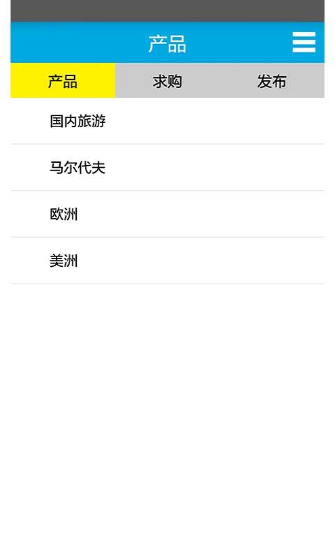 特惠旅游软件下载 v1.0 安卓版图4