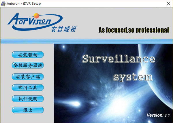 aop3204驱动 v3.0.9.6官方版图1