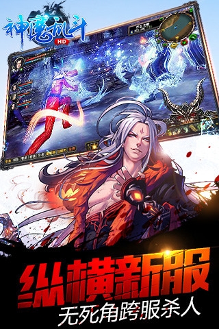 神魔乱斗手游 v1.22 安卓版图3
