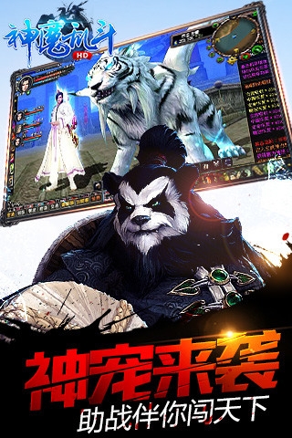 神魔乱斗手游 v1.22 安卓版图4